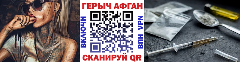 Героин хмурый  цена наркотик  Рассказово 