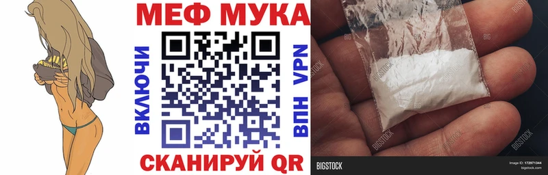 МЕФ мука нарко площадка состав Рассказово