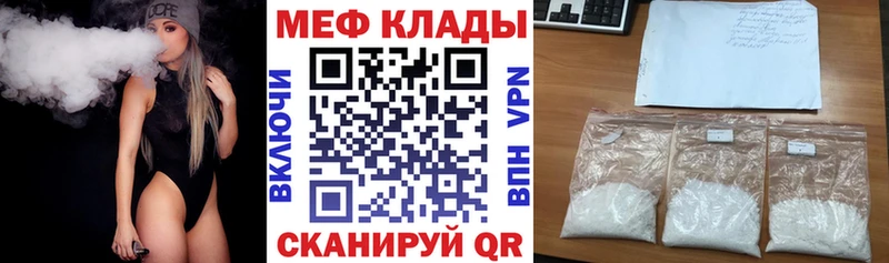 Мефедрон кристаллы Рассказово